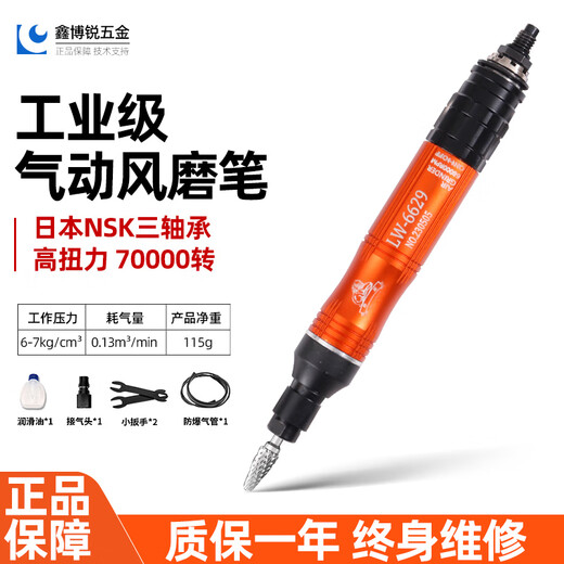 LION WHAM台湾狮威气动风磨笔 打磨笔 工业级模具研磨机 玉石抛光雕刻工具 LW6629高扭力(新款)