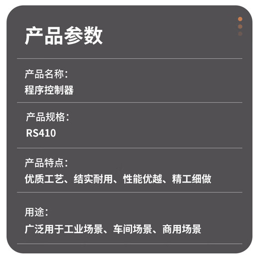 Anxin program controller RS410