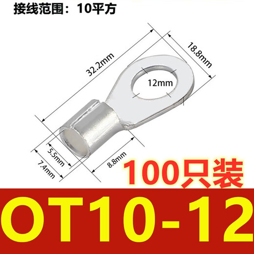 欧蔓若莉OT冷压接线端子紫铜线耳铜鼻子圆形裸端子46-610-6平 OT10-14100个