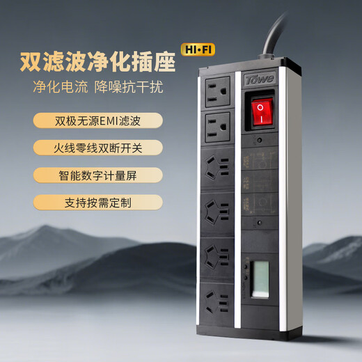 TOWE is also a HIFI filter desktop PDU socket filter power filter socket with digital metering power purifier for audio APZ-1026JL2HF crystal silver white