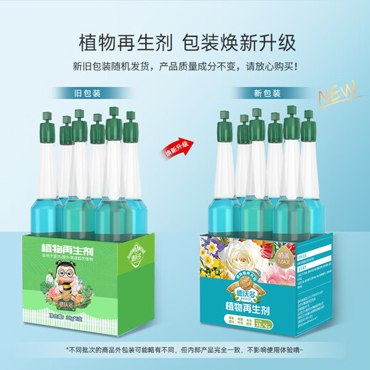 Dewoduo plant regenerator nutrient solution universal 12-pack hydroponic flower fertilizer green radish green plant rooting liquid