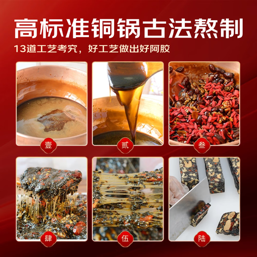 阿胶糕固元糕山东东阿自有工厂黑芝麻核桃红枣枸杞 阿胶固元糕50g*1袋（10g*5片）