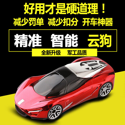2025 new car electronic dog mobile mobile speed radar early warning instrument car wireless automatic upgrade cloud dog gray Ferrari hunting dog enhanced version