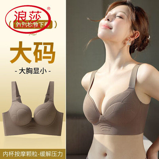 浪莎（LangSha）胖MM专用调整型内衣上托防下垂大胸提拉缩胸无痕美背托胸显瘦文胸 咖啡色+粉色【2件优惠装】 M 34/75BCD【大 胸显小0.5C】