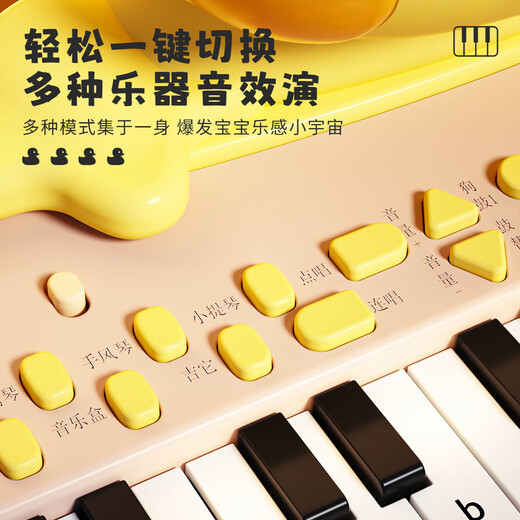 儿童早教玩具小黄鸭卡通电子琴男女孩初学入门可弹奏小钢琴礼物 【小黄鸭】多功能电子琴丨电池版