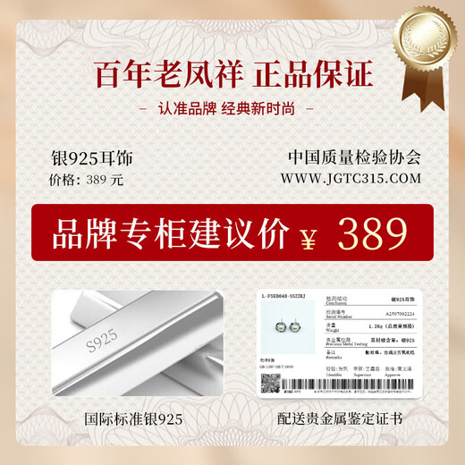 Lao Fengxiang Mobius silver earrings for women, pearl earrings, new earrings, birthday gifts for girlfriends and wives, Lao Fengxiang brand gift box, Mobius earrings