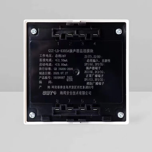 Gulf Speaker Monitoring Module GST-LD-8305A Gulf Fire Broadcasting Module Replaces 8305 GST-LD-8305A