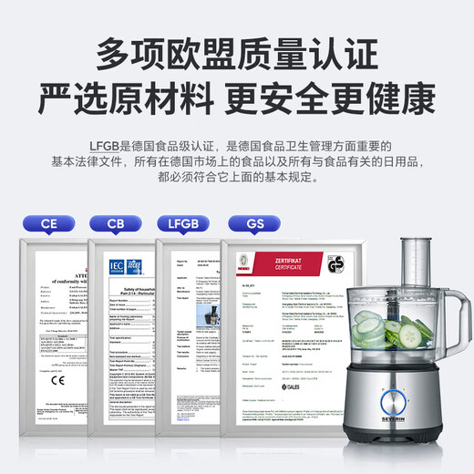 
SEVERIN electric vegetable cutting machine 8-in-1 cooking machine household slicer shredded meat grinder to beat grinding semi-commercial multi-functional vegetable cutting tool 8-in-1 food material management machine KM38921.5L