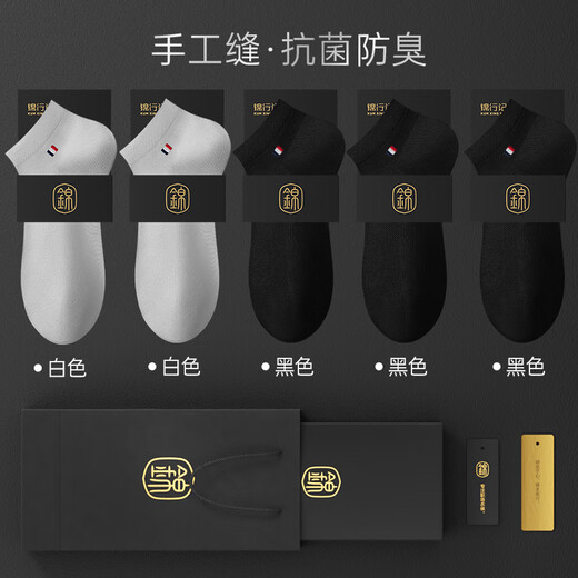锦行记【莫代尔+桑蚕丝】袜子男士夏季休闲抗菌防臭网眼薄款商务短袜