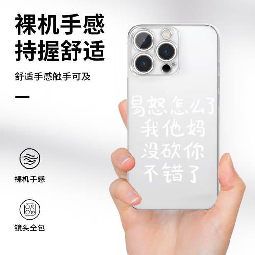 What's wrong with XMSJ irritation? Mobile phone case Apple 16pro Huawei pura70 funny text iPhone 15promax Xiaomi 14 spoof vivo swearing people OPPO funny 13 personality ZHR9759 irritation-transparent iPhone 13 Pro