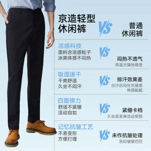 JD.com pants for men's thin ice silk casual pants for men's straight loose business sports trousers black 35