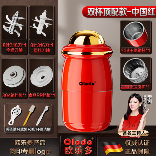 Olodo Germany Food Supplementary Machine Baby Supplementary Food Processor Baby Mini Milling Machine Old People's Liver Farming Mixer Portable Food Processor Electric Multifunctional Meat Grinding Garlic Massage Juicer 8 Leaf 316 Steel Knife * 2+304 Cups + Glass Cup [Chinese Red] Gift