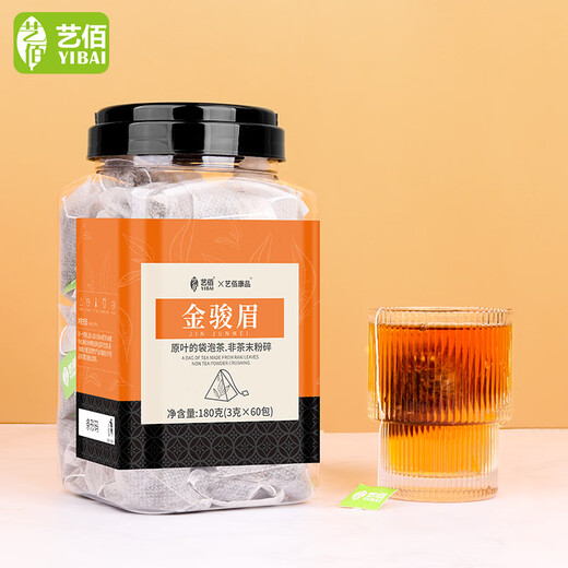 Yibai Tea Jinjunmei Sacs à thé noir pour thé Wuyishan Sac à thé noir à miel