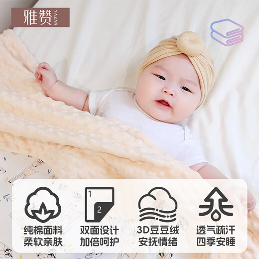 Yazan Children's Doudou Blanket Class A pure cotton baby blanket comfort blanket thin quilt soft and skin-friendly pink 120*150cm