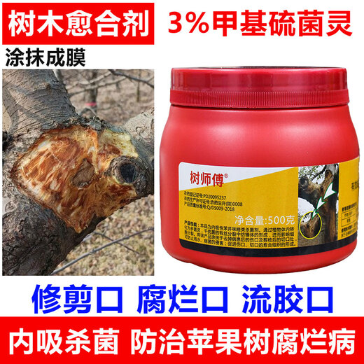Thiophanate-methyl healing ointment, sterilizing wound healing lubricant, apple tree rot pesticide, non-membrane paste, 500gX1 bottle, free brush with purchase