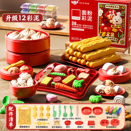 Xidic Mehl Farbe Schlamm ungiftiger Lebensmittelqualität Kinderhaus Küche Spielzeug National Dessert Clay Form Geburtstag Geschenk