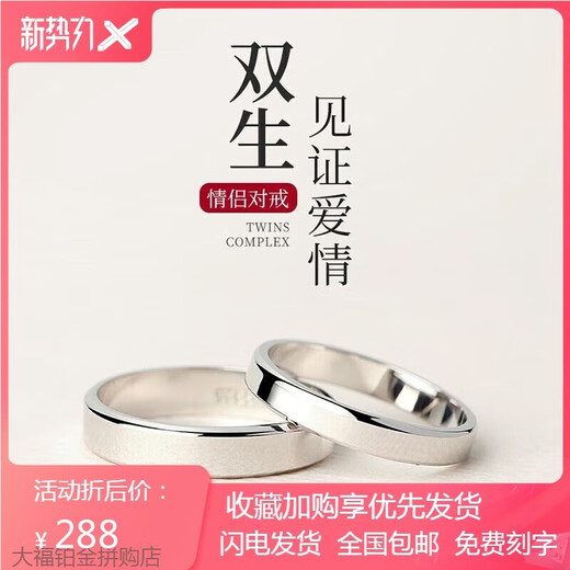 Platinum couple ring for men pt950 platinum ring knot proposal ring Valentine's Day birthday gift for girlfriend Light luxury twin companion ring