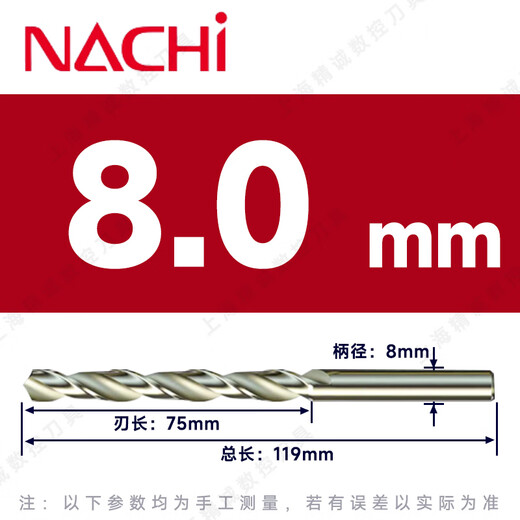 不二越进口钻头7570加长粉末冶金钻头高钴镀钛不锈钢7574合金 8.0mm加长
