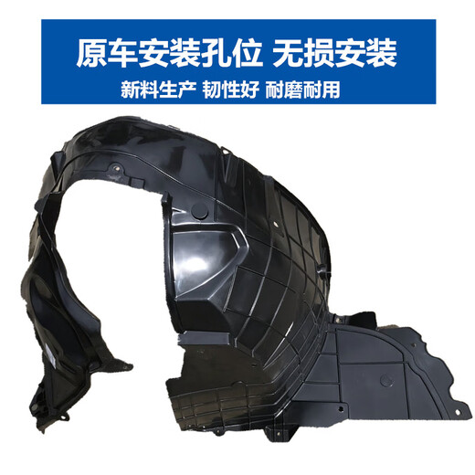 Mangmang is suitable for Qishi Tianlai Tiida Qashqai Bluebird Sylphy d60t90 front wheel leaf plate lining fender protection 1421 Qishi with snap buckle on the right side