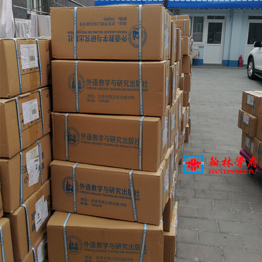 Cambridge International Children's English Synchronous Training and Testing Series 1234 CDs Englisch lernen Fremdsprache Bildung und Forschung Press International Children's English Synchronous Training and Testing 2 (ohne Zuhören)