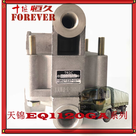 Yusenyi EQ1120GA Tianjin Relais-Ventil-Differentialventil 3527Z27-001 AFTER-SALES-Teile Dongfeng Dongfeng Truck