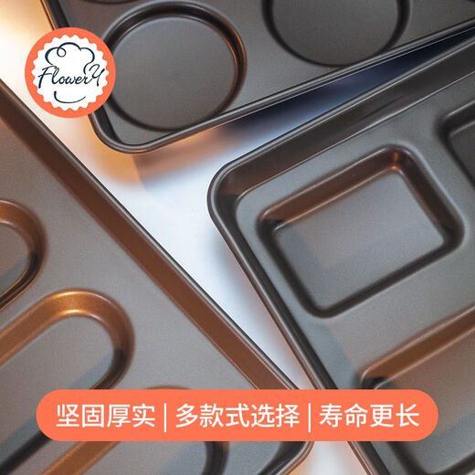
Fenghe Rili burger embryo mold 15 hamburger baking tray non-stick bread Muffin egg sesame cake baking tray 12 sliver bread mold my12401