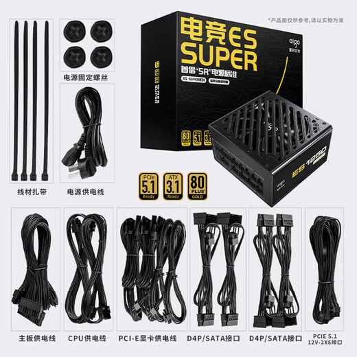 Aigo (aigo) ES SUPER 1250W Gold Medal Full Module White Desktop Computer Host Power Supply ATX3.1/Full Japanese Capacitor/ECO Intelligent Start and Stop