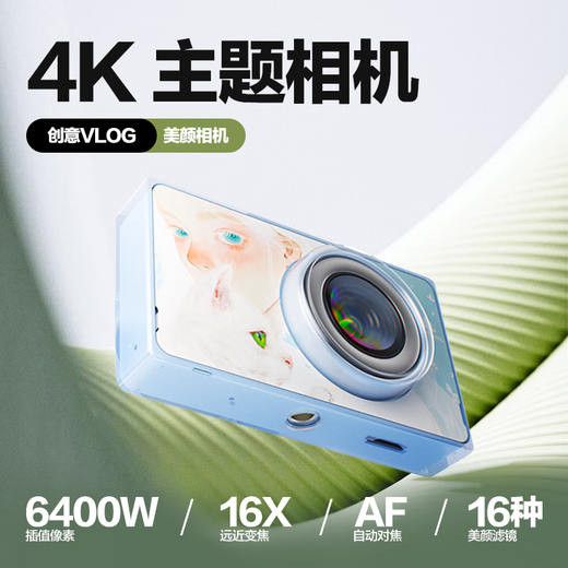 
aigo Patriot i520 selfie student digital camera birthday gift girl entry campus high definition travel flat ccd front and rear dual photography jelly color 128G