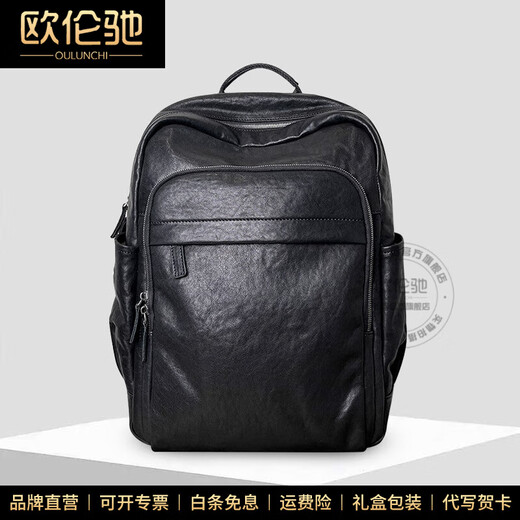 欧伦驰（OULUNCHI）真皮背包男商务双肩包出差大容量植鞣皮男士轻奢高端牛皮电脑包 黑色 30*15*43CM