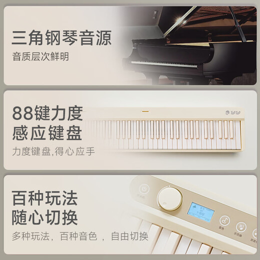 
Xinghai Bang TupTup Electronic Piano Folding 88 Key Gravity Keyboard Children's Adult Portable Electronic Piano Instruments Beginners Upgraded Model ZB260w White + Piano Pack