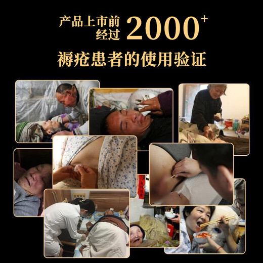 Decubitus plaster for the elderly, decubitus ulcer skin ulcer remover, saprophytic muscle cream imported from Japan, special for heavy external use, pink 1 box, decubitus external use