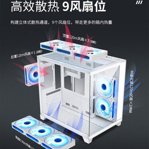 Huntkey S920 Blizzard Panoramic Edition Column-free Sea View Room S900 Sandstorm Computer Host Pure White Small Chassis (Supports M-ATX motherboard/240 water cooling) S920 Blizzard Panoramic Edition (White) Chassis + ARGB Fan*5 (Prism 8 PRO)