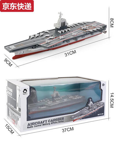 奇立彩遥控福建舰航空母舰模型仿真003号航母成品儿童可下水军舰玩具船 仿真遥控航空母舰777-340 标配