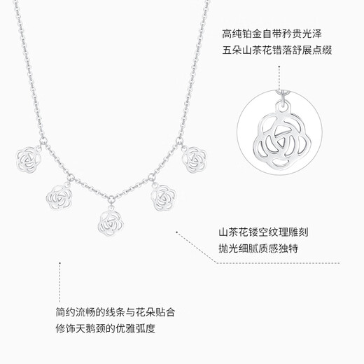 Chao Acer Platinum Camellia Platinum Necklace PT950 Set of Platinum Necklaces as a Gift for Your Girlfriend Priced at RMB 520 3.8g, Chain Length Approximately 40cm + Extension Chain