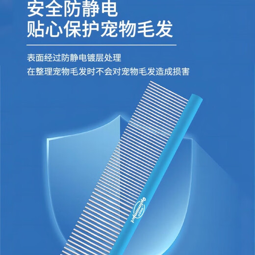 Claw Xiaonan cat comb, combing brush, cat hair glove, dog needle comb to remove floating hair, hair cleaning supplies, pet comb, blue | aluminum alloy comb