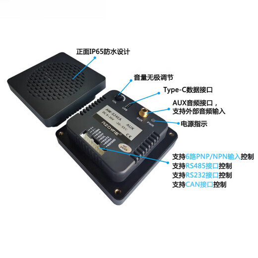 Industrial Voice Announcer Forklift Waterproof Alarm AGVAUX Music Player S24ES/D/C/A AW-S24EA AUX