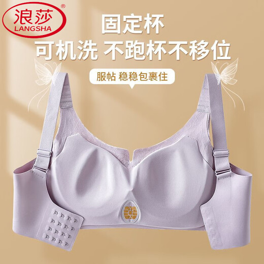 浪莎（LangSha）调整型提拉内衣女薄款大胸显小无痕大码收副乳防下垂运动文胸罩夏 清香紫+银灰白 M 34/75BCD通杯