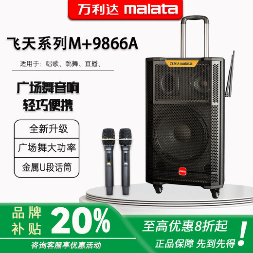 Wanlida M+9866a Feitian Dritter Generation Professional Level Audio Drei-Multi-Frequenz-Square Tanz High Power Subwoofer Outdoor Bluetooth Mobile Trolley Sound Card Lautsprecher 10-Zoll-Bass M+9866a