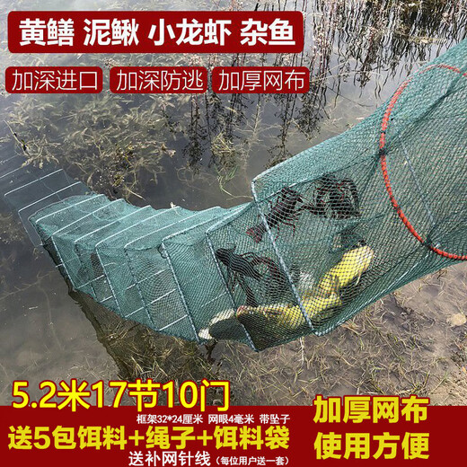 Jingpin fish and shrimp net cage, ground net cage, lobster net, ground dragon fish net cage, fishing net, fishing net cage, shrimp cage, eel cage, turtle cage, 3.4 meters, 17 sections, 10 doors + gifts (delivered today)
