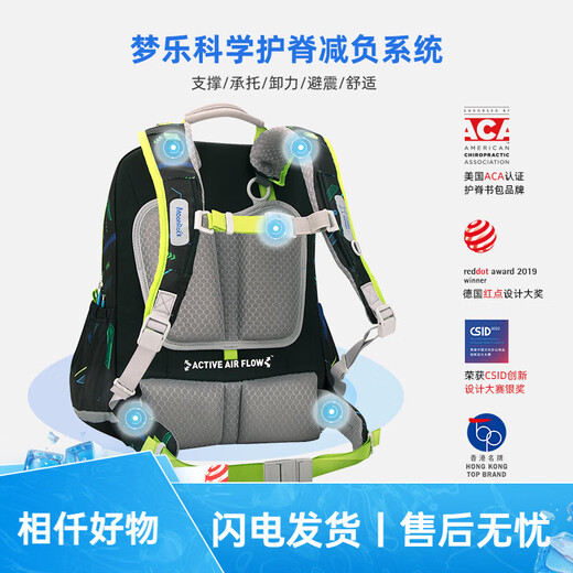 梦乐（MoonRock）新品书包小学生男女护脊减负轻便舒适1-3年级儿童书包身高可调节 彩虹粉/梦幻独角兽SP101P-24911