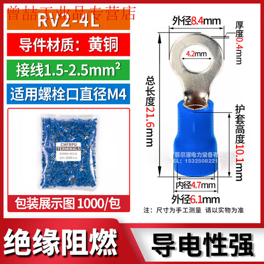 Yue Changsheng RV round O-shaped pre-insulated edge cold-pressed terminal large SpecificationsRVL1.25-4L 2-5L thick yellow RV2-4L (blue)