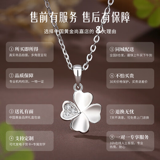 CHINA GOLD PT950 platinum necklace women's love four-leaf clover platinum pendant anniversary birthday gift for girlfriend and wife four-leaf clover platinum pendant free silver chain souvenir