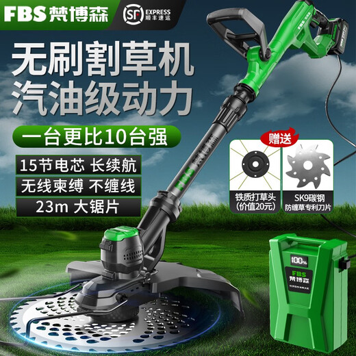 无刷电动割草机充电式小型家用除草锂电草坪大功率新型打草机神器 5580W 无刷极速款割草王1098TV7