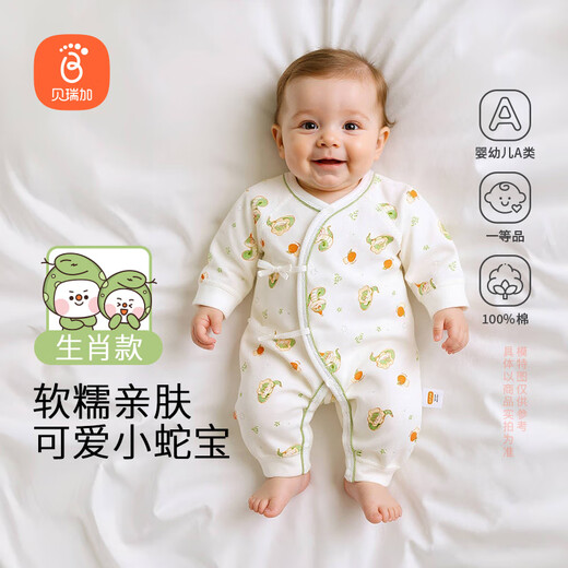 Babyprints Newborn One-piece Clothes for Snake Year Newborn Baby Pure Cotton Clothes Belly Protection Romper Suit Baby Soft Harness Green 52