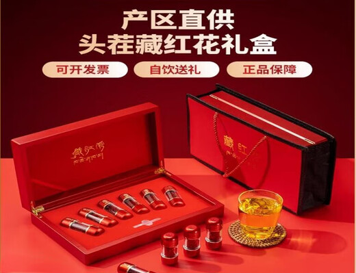 伯山甫藏红花礼盒高档滋补品西藏正宗藏红花节日送礼妈妈岳母实用伴手礼 一、6罐共6克--送礼佳品