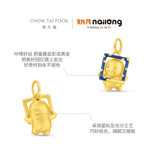周大福奶龙系列可爱卖萌鎏彩咔嚓奶龙足金黄金吊坠 EOR1423七夕