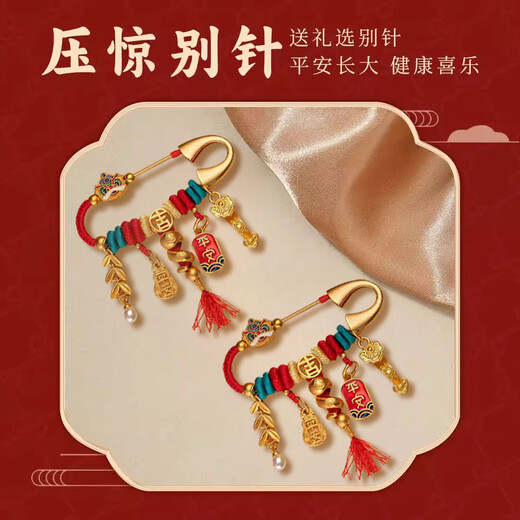 Baby brooch for pregnant women to suppress shock brooch for newborn baby ancient sand gold brooch pendant gift when going out to prevent shock and safety charm year-round safety - auspicious character twisted snake