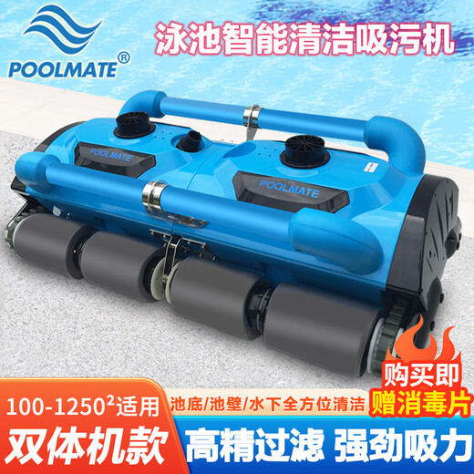 PoolMate swimming pool fully automatic sewage suction machine underwater vacuum cleaner water turtle bottom cleaning robot drone can climb the wall flagship twin machine ICH-200D