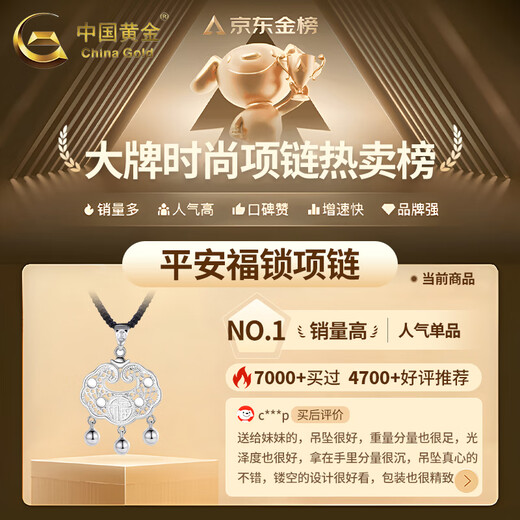CHINA GOLD Safe Lock Pure Silver Necklace Longevity Silver Lock Hollow Fashion Pendant Practical Birthday Gift for Baby Valentine's Day Pure Silver Safe Lock + Pure Silver Beads and Red Rope Zhongjin Gift Box + Certificate