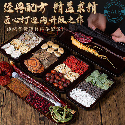 The special set of medicinal materials for soaking wine in Beijing Tongrentang in the Neijing is a complete set of men's ginseng soaking materials for wine kidney formula medicinal materials Hero 5-piece set